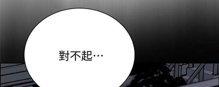 《雇佣旧爱》第84话 第90页