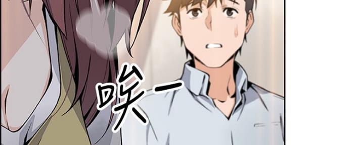 《雇佣旧爱》第84话 第99页