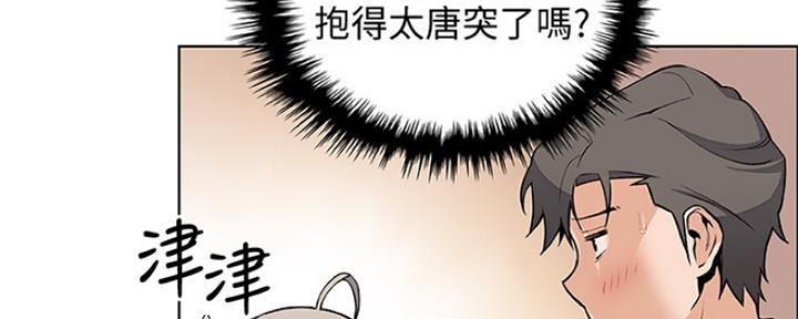 《雇佣旧爱》第84话 第9页