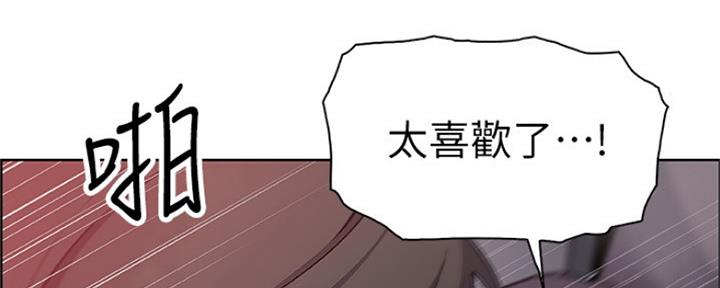 《雇佣旧爱》第85话 第100页