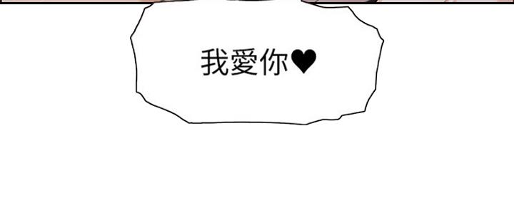 《雇佣旧爱》第85话 第103页