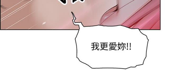 《雇佣旧爱》第85话 第107页