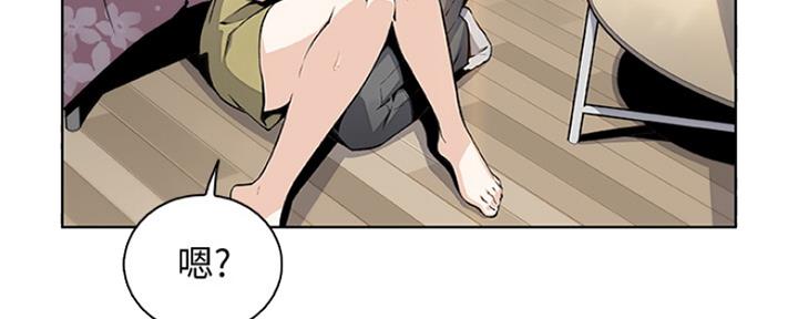 《雇佣旧爱》第85话 第10页