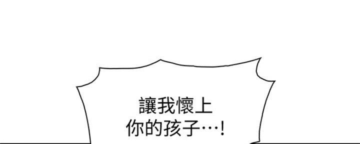 《雇佣旧爱》第85话 第114页