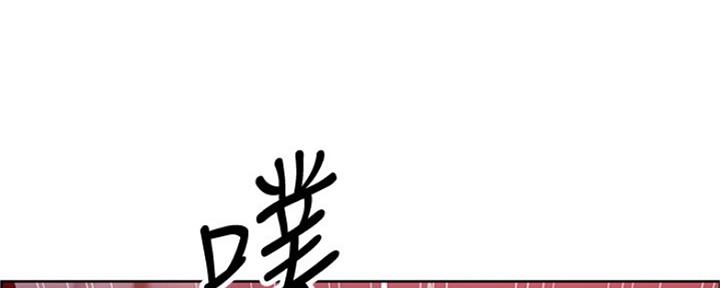 《雇佣旧爱》第85话 第119页