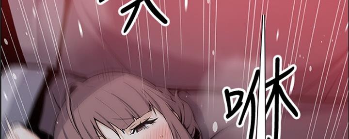 《雇佣旧爱》第85话 第120页