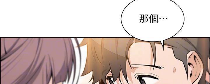 《雇佣旧爱》第85话 第12页