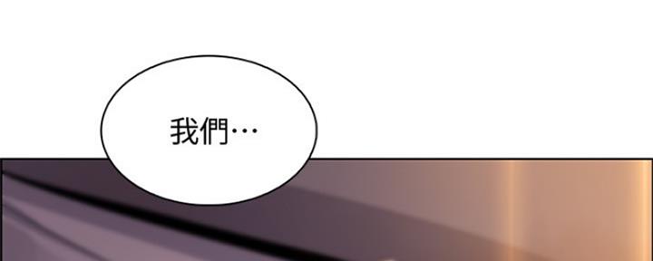 《雇佣旧爱》第85话 第131页