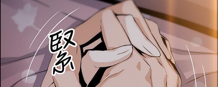 《雇佣旧爱》第85话 第132页