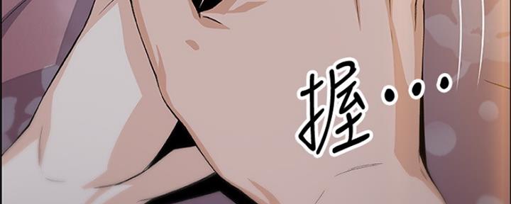 《雇佣旧爱》第85话 第133页