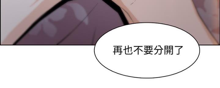 《雇佣旧爱》第85话 第134页
