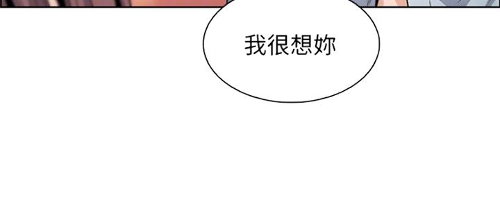 《雇佣旧爱》第85话 第14页