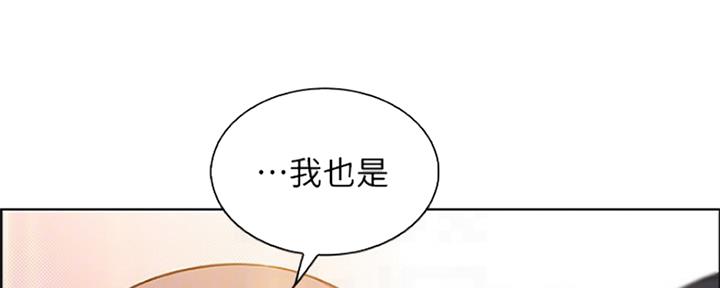 《雇佣旧爱》第85话 第15页