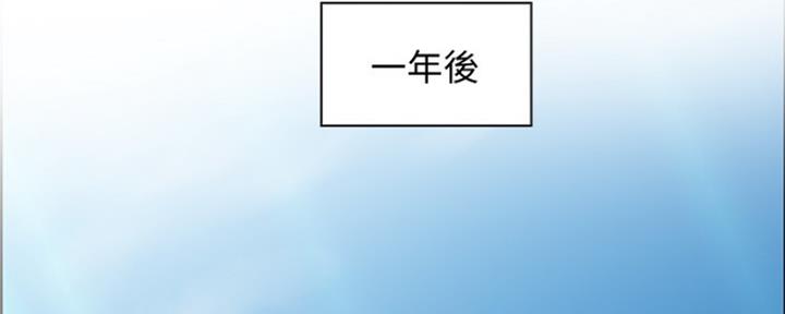 《雇佣旧爱》第85话 第160页