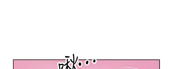 《雇佣旧爱》第85话 第19页