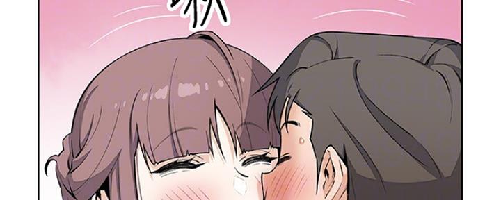 《雇佣旧爱》第85话 第20页