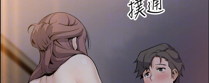 《雇佣旧爱》第85话 第31页
