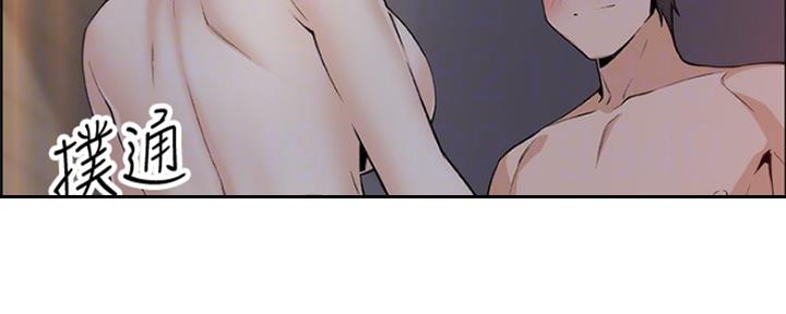 《雇佣旧爱》第85话 第32页