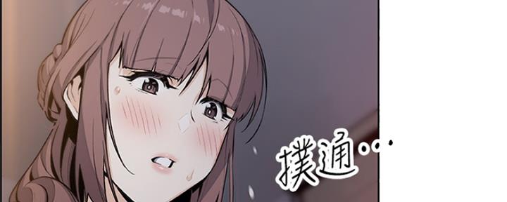 《雇佣旧爱》第85话 第34页
