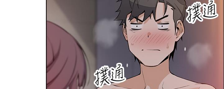 《雇佣旧爱》第85话 第37页