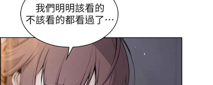 《雇佣旧爱》第85话 第40页