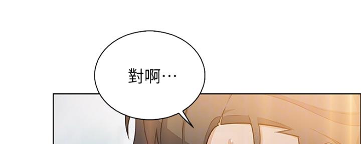 《雇佣旧爱》第85话 第43页