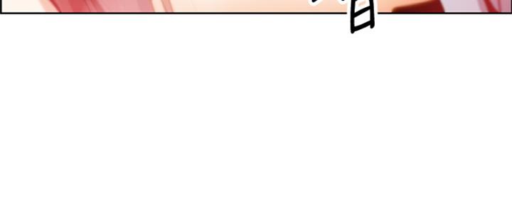 《雇佣旧爱》第85话 第4页