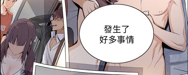 《雇佣旧爱》第85话 第51页