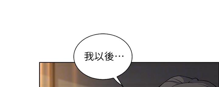 《雇佣旧爱》第85话 第58页