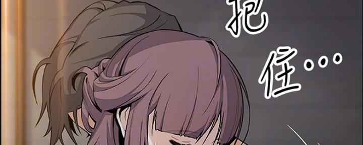 《雇佣旧爱》第85话 第68页