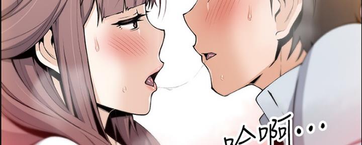 《雇佣旧爱》第85话 第6页
