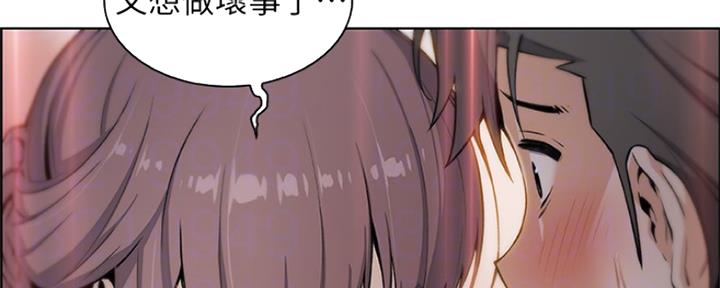 《雇佣旧爱》第85话 第72页