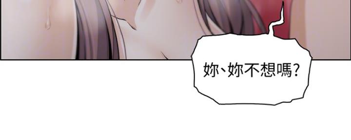 《雇佣旧爱》第85话 第74页