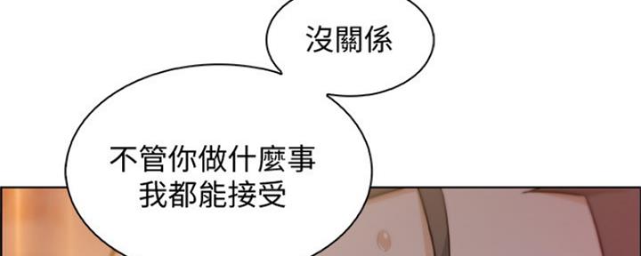 《雇佣旧爱》第85话 第79页