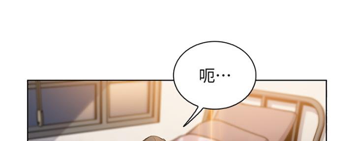《雇佣旧爱》第85话 第8页