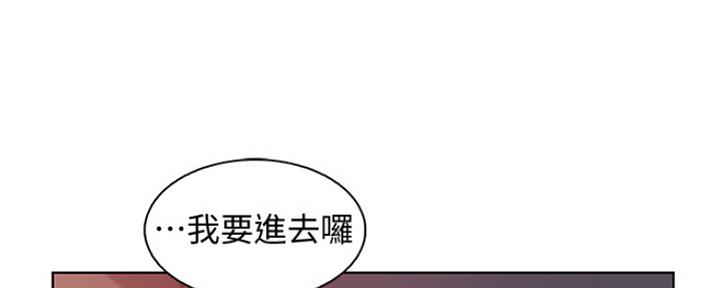 《雇佣旧爱》第85话 第93页