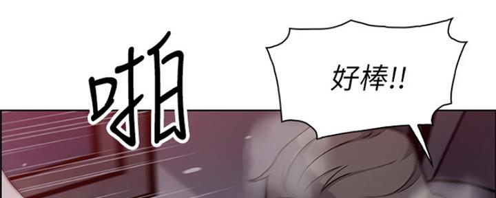 《雇佣旧爱》第85话 第96页