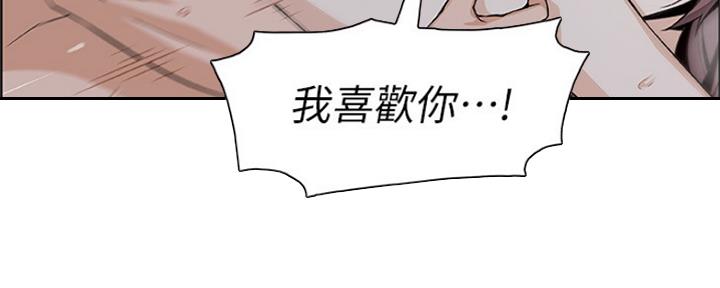 《雇佣旧爱》第85话 第98页