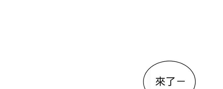 《雇佣旧爱》第83话 第11页