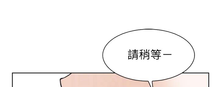 《雇佣旧爱》第83话 第15页
