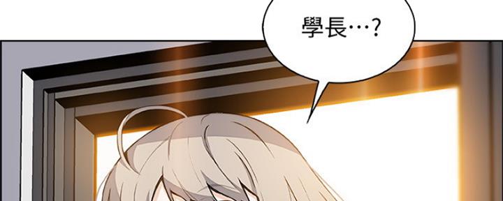 《雇佣旧爱》第83话 第25页