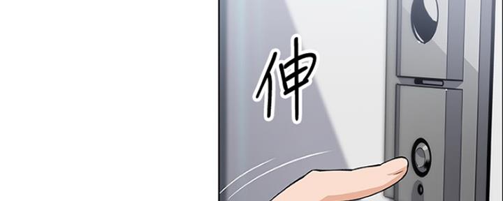 《雇佣旧爱》第83话 第2页