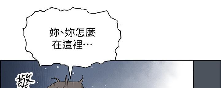 《雇佣旧爱》第83话 第33页