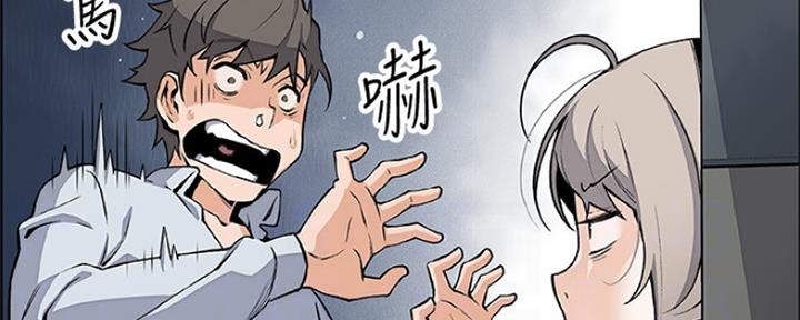 《雇佣旧爱》第83话 第34页