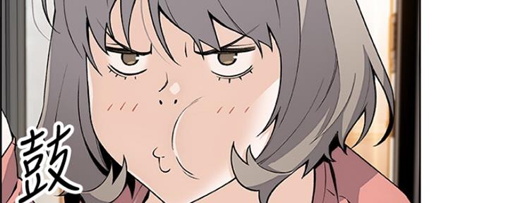 《雇佣旧爱》第83话 第38页