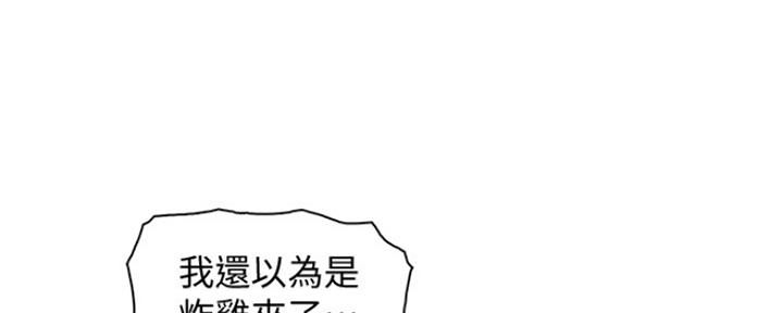 《雇佣旧爱》第83话 第40页