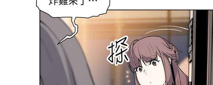 《雇佣旧爱》第83话 第41页