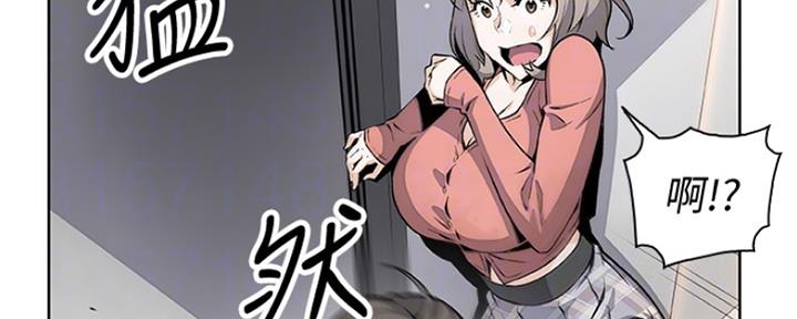 《雇佣旧爱》第83话 第53页