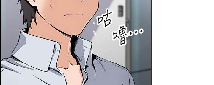 《雇佣旧爱》第83话 第6页