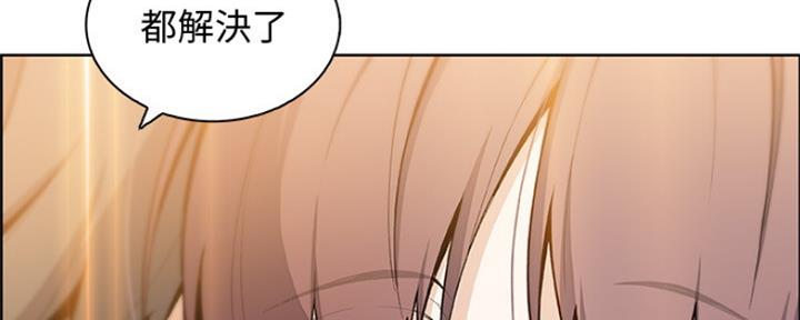 《雇佣旧爱》第83话 第71页